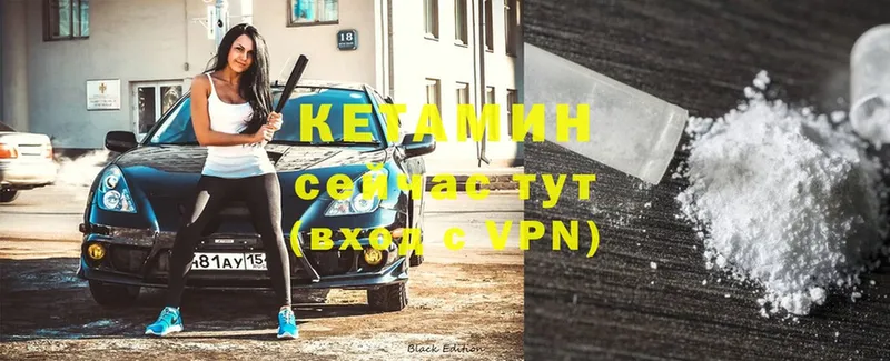 Кетамин ketamine  omg вход  Керчь 